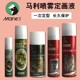 马利素描定画液轻胶重胶型定型喷雾美术专用色粉画水彩固色剂通用