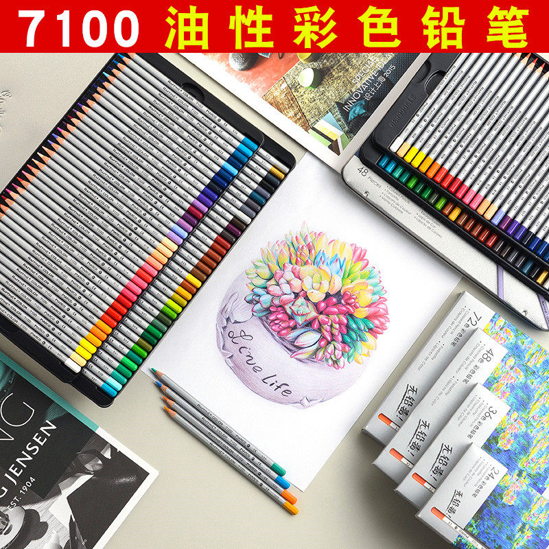 油性美术专业绘画初学者彩色铅笔