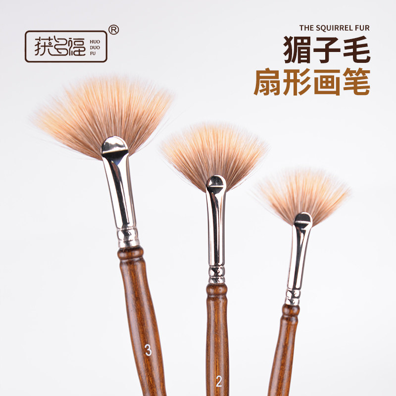水彩画笔水粉油画笔排笔美术笔刷