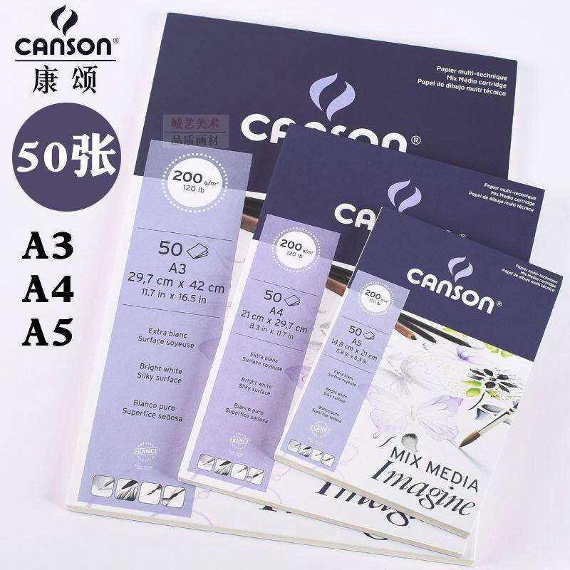 康颂imagine水彩本A4 a3 a5水溶彩铅水粉绘画纸 马克笔本200g细纹