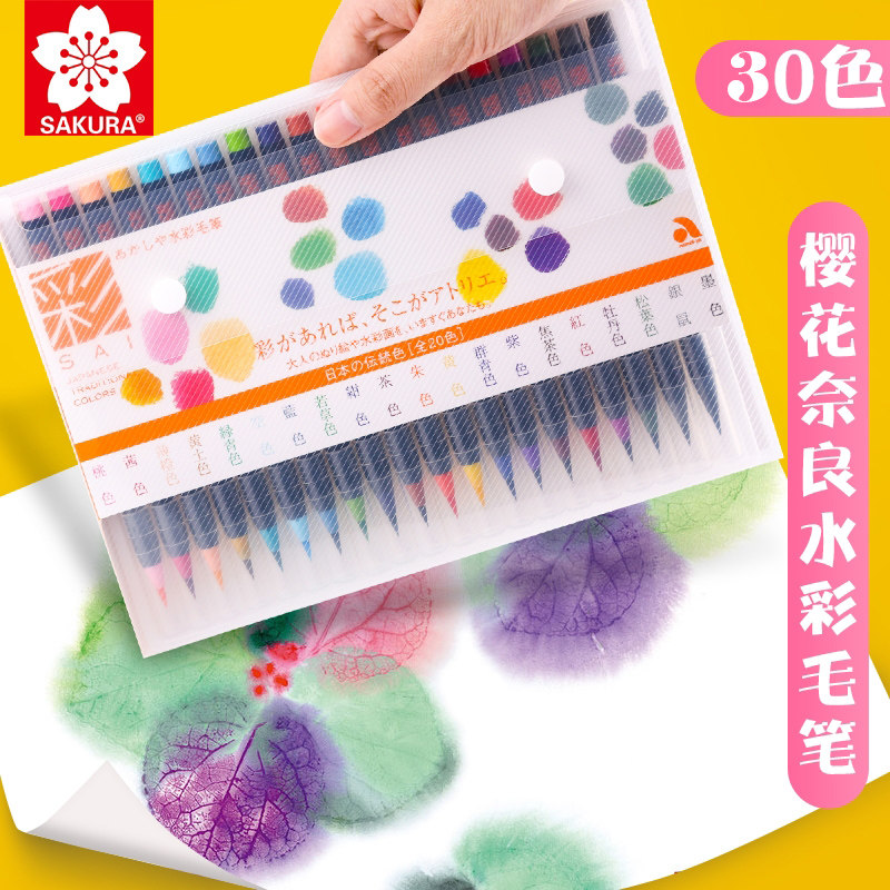 日本樱花奈良笔匠水彩笔套装美术生绘画手绘插画漫画设计彩色毛笔