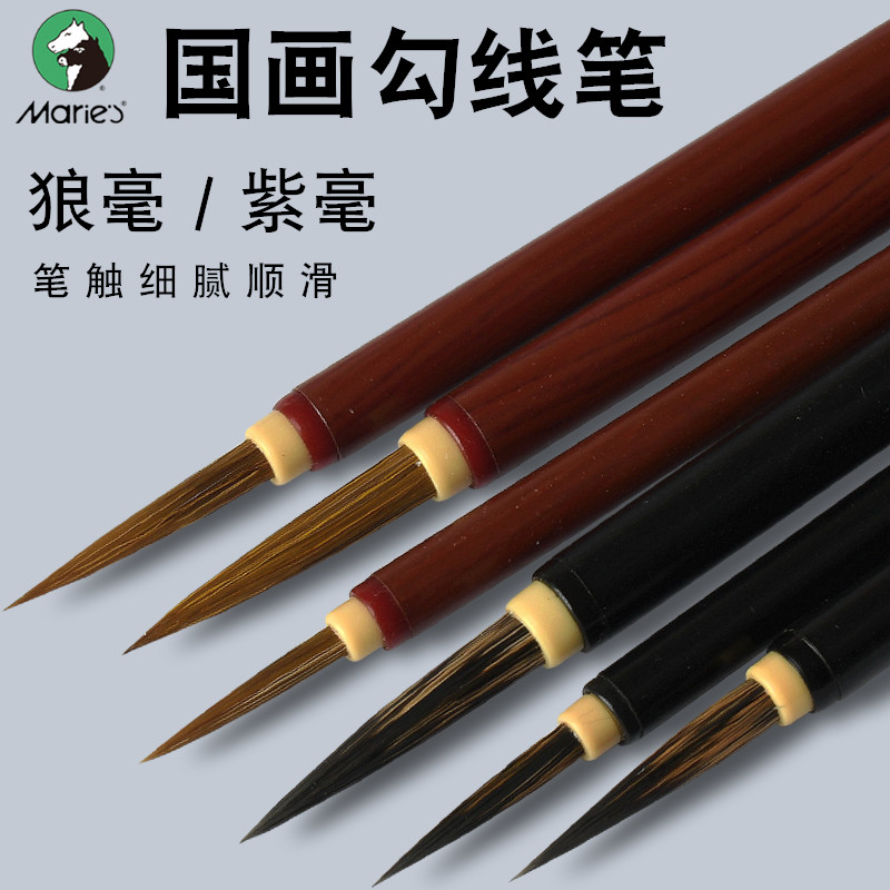马利牌国画勾线笔毛笔工笔山水中小楷初学者插画叶筋笔绘画水彩笔