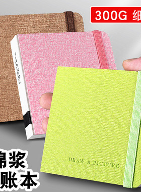 加肯写生专用便携口袋旅行棉浆水彩本细纹300g水彩纸正方形速写本