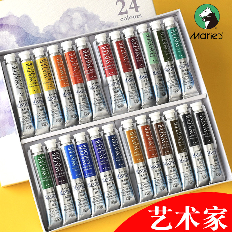 马利水彩颜料艺术家专业24色套装