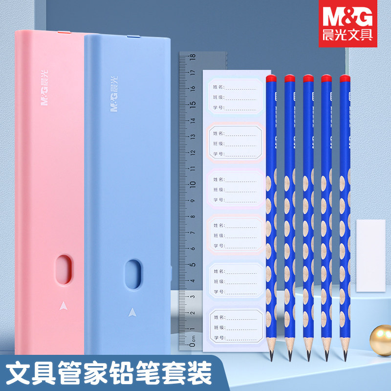 晨光多功能文具盒铅笔盒收纳盒