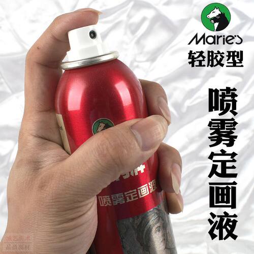 马利水性轻胶定画液喷雾水彩水粉彩铅色粉固定液素描美术生专用