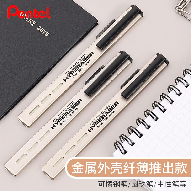 Pentel派通推拉橡皮笔形推动橡皮