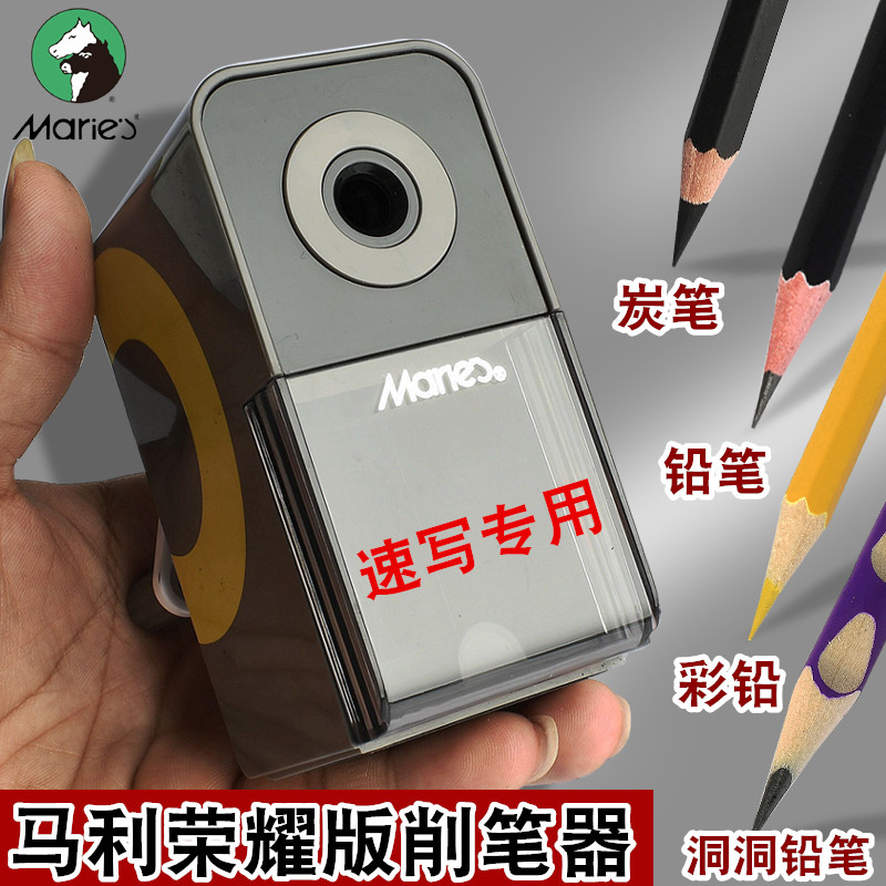 素描书写专业美术手摇削笔刀