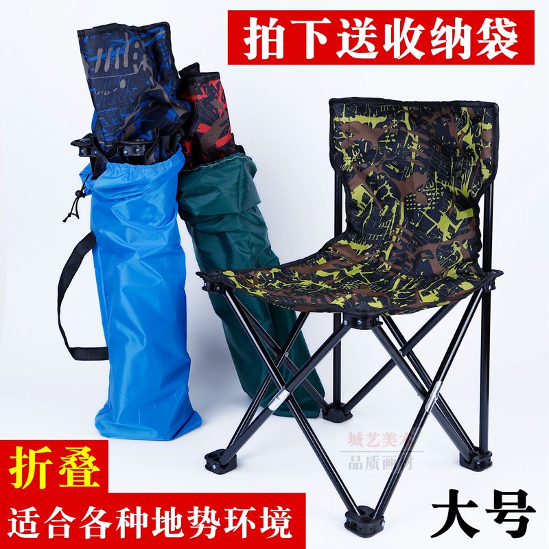 户外折叠椅子便携露营沙滩钓鱼椅凳画凳写生椅马扎小椅子折叠凳子