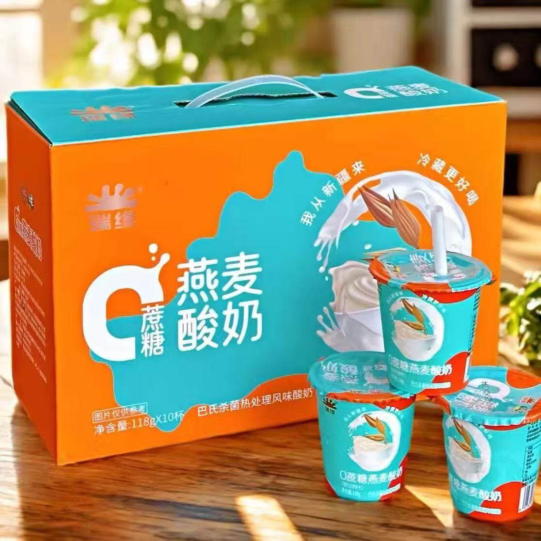 瑞缘新疆燕麦酸奶118g*10杯装嚼着吃的燕麦仁酸奶营养代餐早餐奶