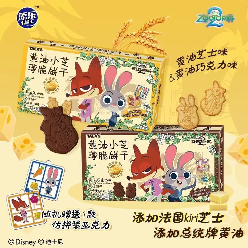 添乐疯狂动物城联名打工饼干卡通造型薄脆饼干可爱儿童零食36g/盒图片