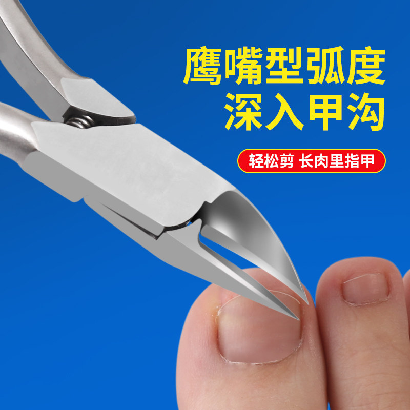 洛施李剪指甲刀指甲剪鹰嘴钳修脚