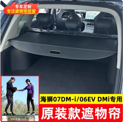 海狮伸缩式后备箱遮物帘可收纳