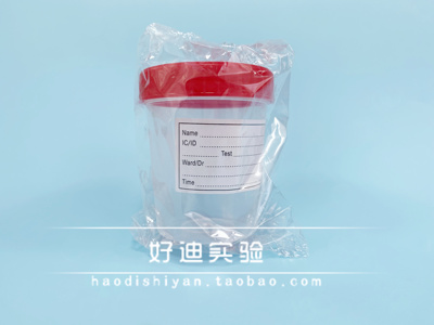 好迪实验 120ml尿杯一次性塑料带刻度医用尿检杯子独立包装带标签