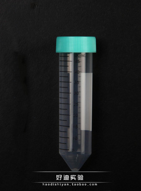 洁特/JET CFT011500 50ml离心管 尖底袋装 已灭菌25支/包 单包价