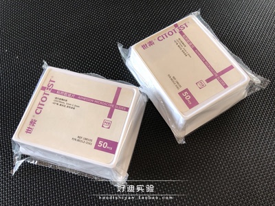 CITOTEST世泰 超白玻璃 粘附载玻片 188105w  50片/盒 单盒价