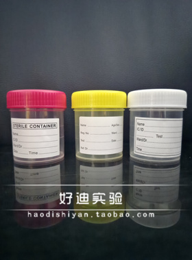 好迪实验 塑料一次性尿杯螺旋盖60ml 采样杯 可贴标 带刻度线