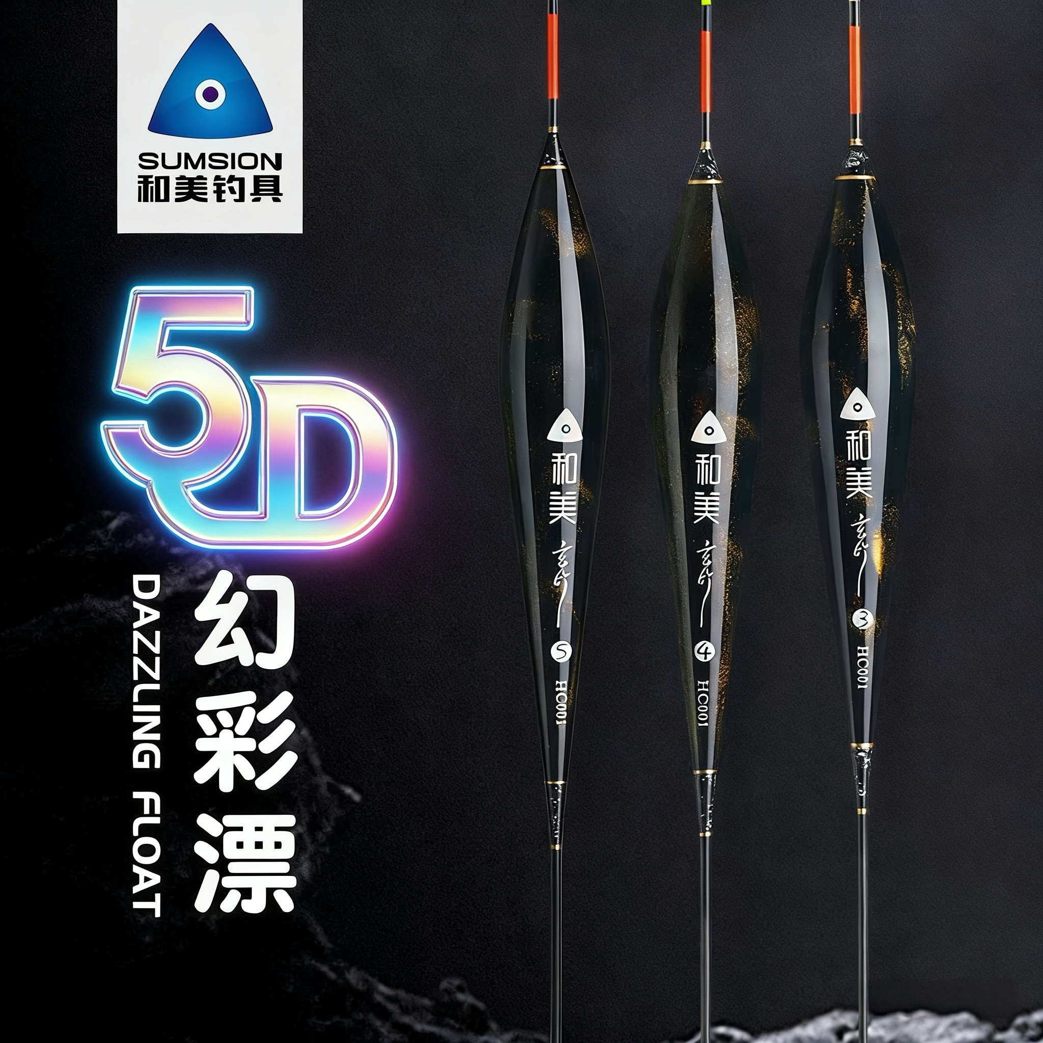 和美浮漂HC001 5D幻彩紫霞仙子黑坑竞技偷驴高灵敏综合醒目漂60cm