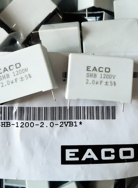 EACO IGBT电容SHB-1200-2.0-2VB1吸收电容SHB1200V2.0UF源头厂家