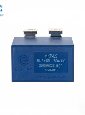 cgegd 创格 MKP-LS 20UF 800V.DC  ±5%高频滤波吸收谐振电容