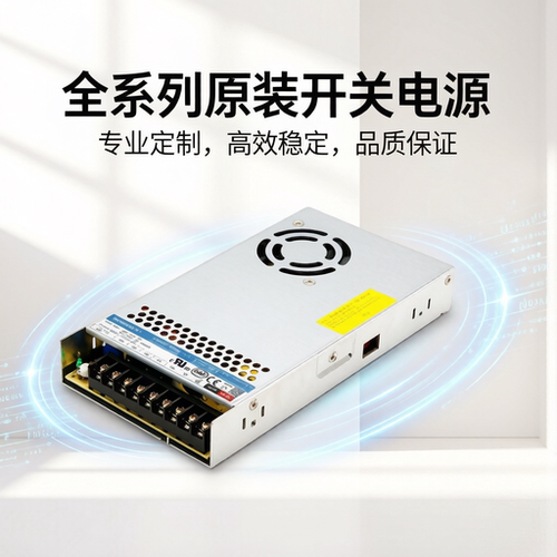 LM350-10B05/12/24金升阳开关电源直流输出15/36/48V明纬LRS-350