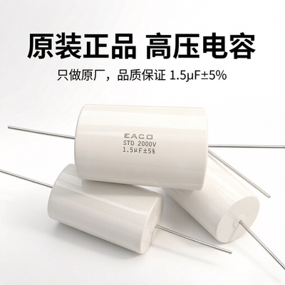 EACO无感IGBT吸收电容1.5uF
