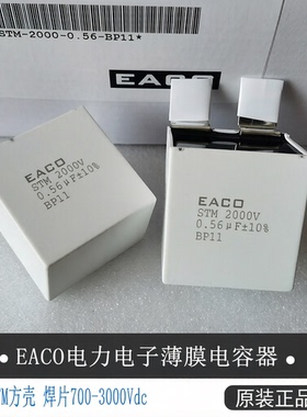EACO STM2000V0.10 0.15 0.22 0.33 0.39 0.47 0.56 0.68 1.0UF