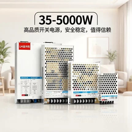 LM金升阳220V转24V直流DC12V开关电源盒350w变压器兼容替代LRS