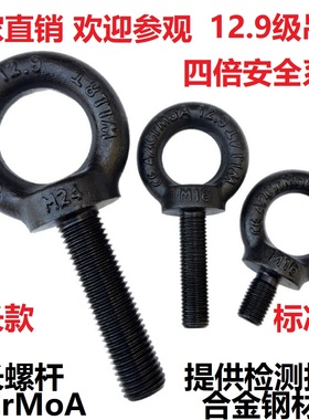 12.9级高强吊环螺丝加长发黑色模具吊环螺栓钉M14M12M16M20M24M30