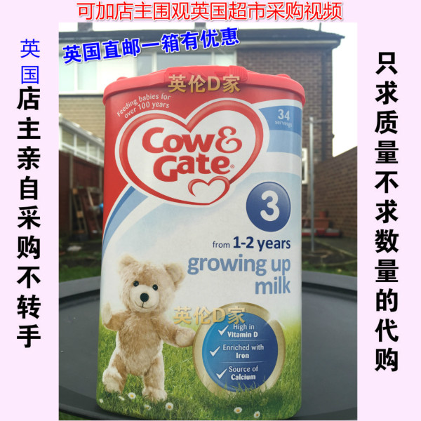 Ó¢¹úÖ±ÓÊ/ÏÖ»ñÅ£À¸Åä·½ÄÌ·Û cow gate3¶Î1-2Ëê 4/6Ͱ¿É°ü˰