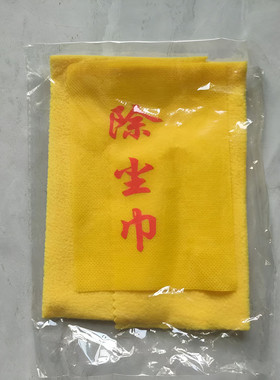 干湿两用除尘巾黄色抹布家用清理台面打扫灰尘擦拭摆件保养清洁布