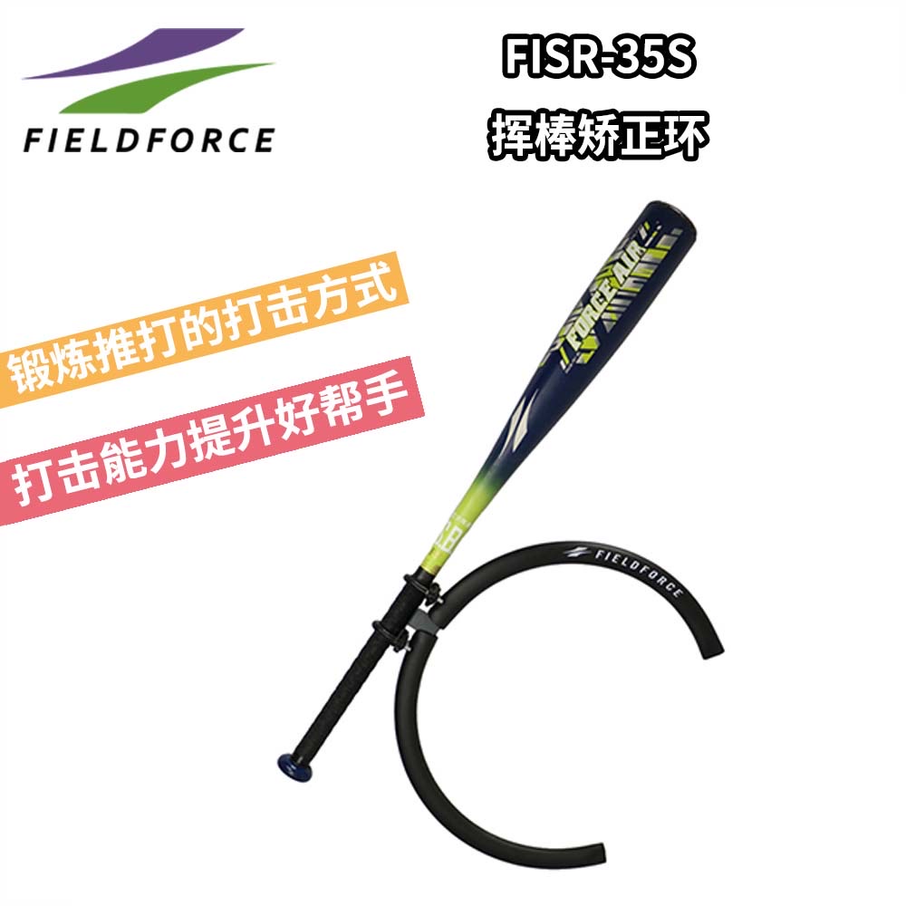 FF棒垒球打击训练器矫正握把