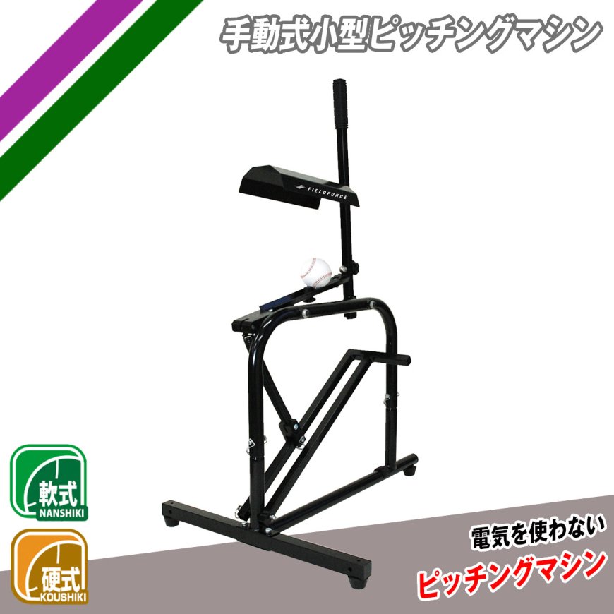 FF棒球发球机无需电池