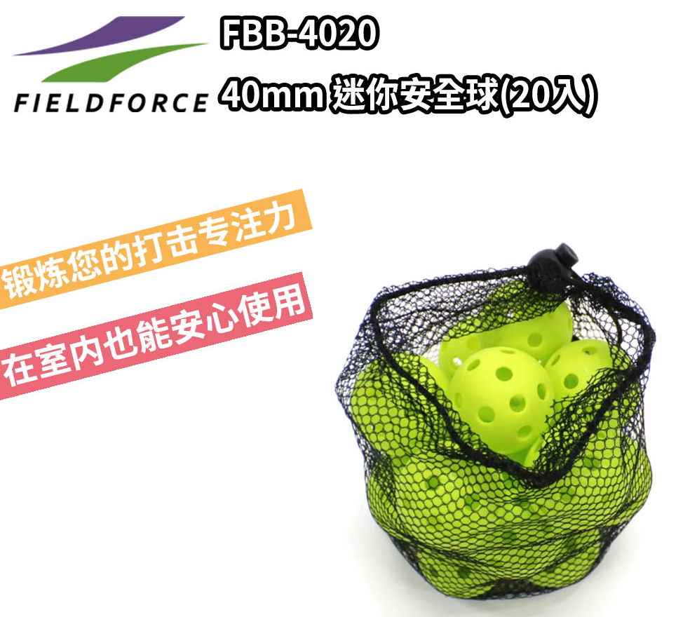 FF棒垒球耐打安全耐磨