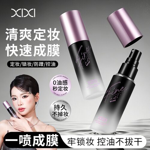 xixi绒雾匀感定妆喷雾清爽控油快速定妆成膜服帖持妆柔焦雾面底妆