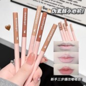 萌兔嘟嘟唇线笔一笔勾勒立体持妆细腻丝滑学生手残党伪素颜唇线笔
