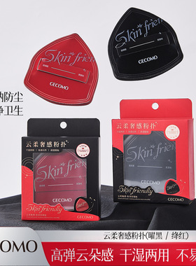 云柔奢感高弹云朵粉扑上妆服帖不易吃粉加厚干湿两用粉底美妆工具