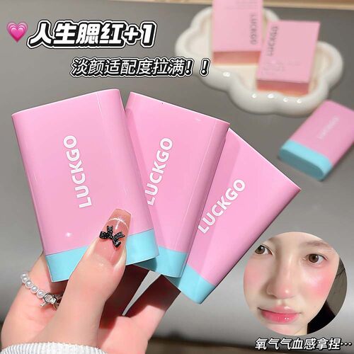 琉璃水光腮红棒微醺上脸服帖自然显白韩系清透水光显嫩元气果汁妆