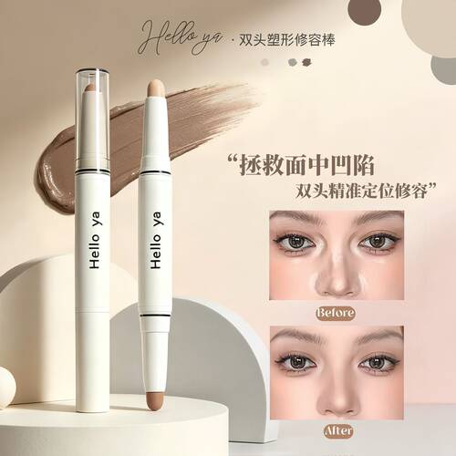 双头塑形修容棒自然立体修饰面部轮廓阴影高光提亮修容双头多用笔