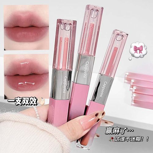 奶雾双头持色唇釉丝滑细腻显白哑光唇釉叠涂镜面唇油不易掉色口红