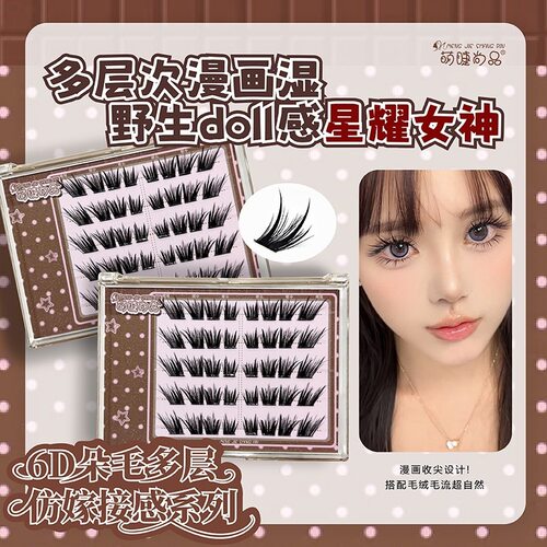 6D星耀女神免胶假睫毛浓密上镜嫁接感仿真新手漫画湿尖眼睫毛新手