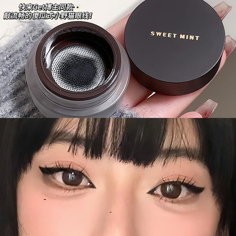 气垫眼线膏不晕染防水持久眉膏二合一顺滑速干烟熏眼妆卧蚕初学者
