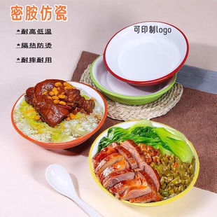 密胺商用仿瓷餐具饭店拌饭碗炒菜碗食堂餐厅盖浇饭猪脚饭碗食品级
