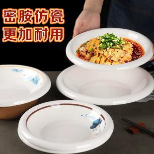 密胺盘子口水鸡商用反口塑料圆形汤盘麻婆豆腐饭店炒菜盘酒店专用