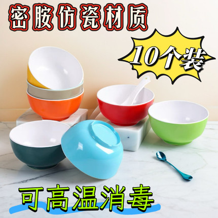 密胺商用餐具仿瓷双色小碗饭碗米饭碗汤碗面馆专用碗火锅蘸料碗