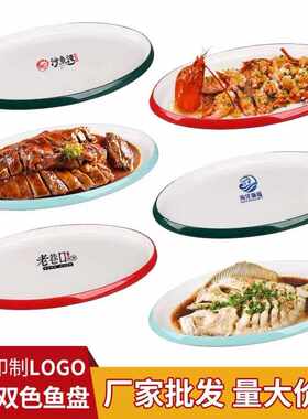 盘子仿瓷餐厅专用创意饭店圆形