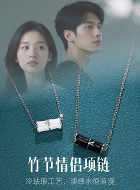 竹节吊坠情侣项链情人节七夕礼物