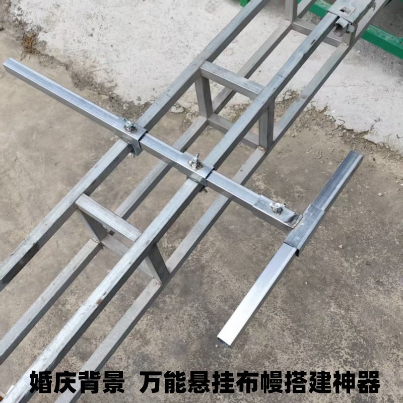 喜诺婚庆道具婚礼舞台背景悬挂架子舞台现场摆件珠帘万能挂钩装饰