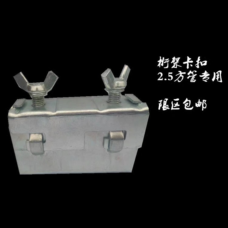 包郵婚慶廣告架桁架卡扣方管桁架扣件手擰卡子方管桁架快接固件在類目 節慶用品/禮品, 婚慶佈景/道具, 婚慶展臺/婚慶門亭中 - 來自Buy2taobao.com提供專業的淘寶代購服務