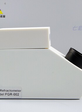 宝石折射仪 FGR-002型 法宝牌 宝石鉴定利器立方氧化锆台面